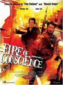 Угрызения совести / Fire of Conscience / For lung (2010)